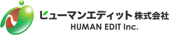 ヒューマンエディット株式会社